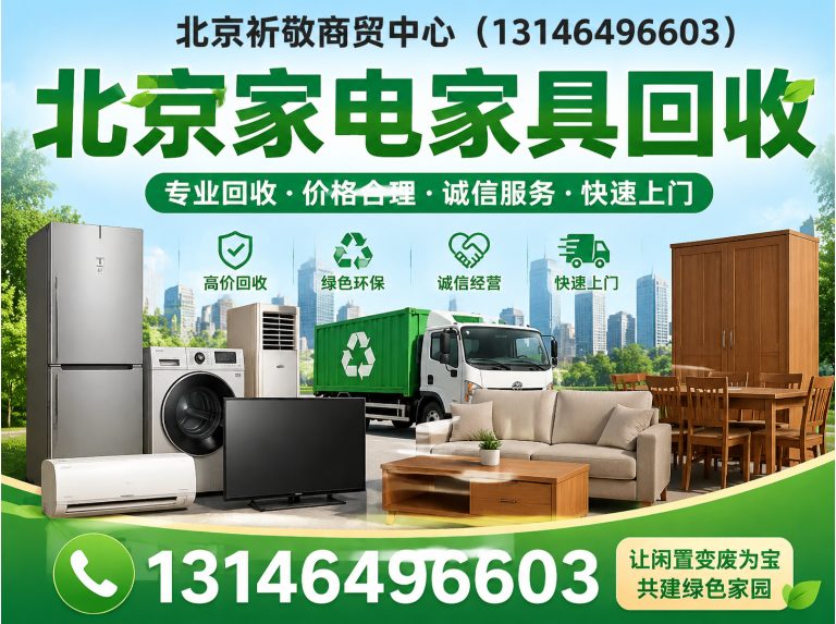 大兴区北京空调回收展示图